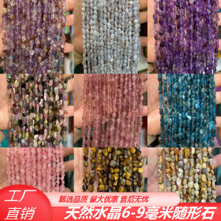 ��Ȼ�S��ʯ ����Ͼ��Sˮ���l����ʯdiy�Ʒ���������������