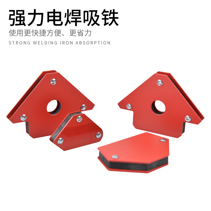 直角磁铁 斜角多角度吸铁强磁焊接定位器电焊辅助 磁性吸铁