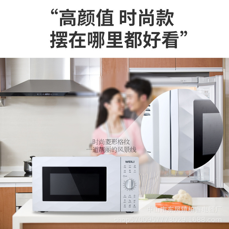 Household intelligent power microwave oven D20MXP01-C60 household multifunctional intelligent microwave oven 20L microwave oven