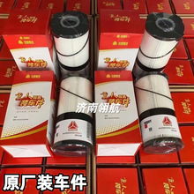 重汽HOWOTX汕德卡MC曼发动机系列燃油长效粗滤器滤芯WG9925550966