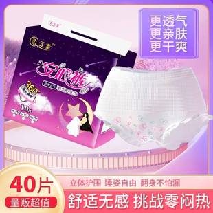 Plus Size Menstrual Sanitary Pants Maternal Sanitary Napkins Thin Night-safe Pants Pajama Pants Leak-proof High Waist Anxin Pants for Students
