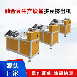 拼豆生产线PE融合豆拼豆塑料创意手工DIY拼豆高速挤出成型挤出机