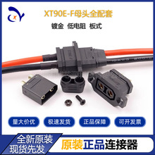 XT90E-F�늳س�늿ڲ��^AmassXT90늄�܇��ģ��{��ĸ�B����