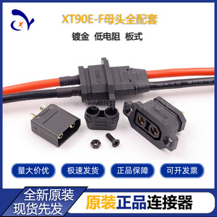 XT90E-F늳س늿ڲ^AmassXT90늄܇ģ{ĸB