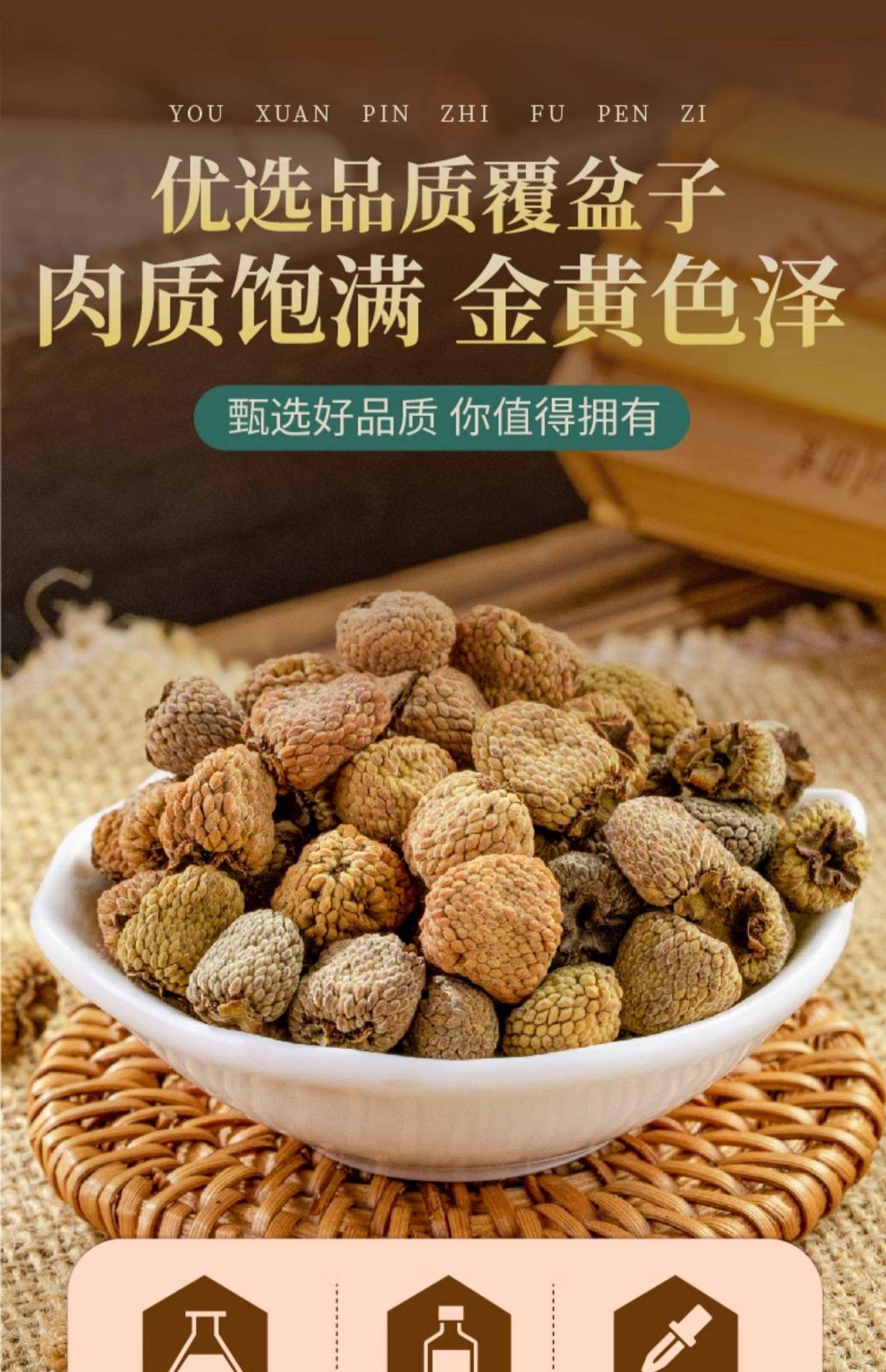 Fu Pen Zi Raspberry Dried Fruit Tea Quality Zhejiang Herbal Tea 250g 5 Jars overview