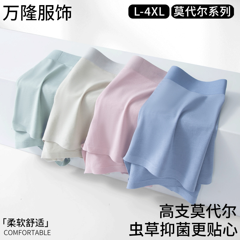 New modal men's boxer briefs mulberry silk antibacterial inner seamless breathable boys pants in stock wholesale