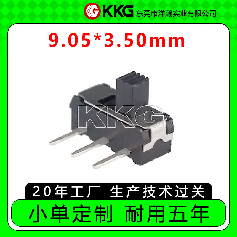 两档迷你拨动开关贴片三脚插件立式三档侧边卧式滑动玩具SK-1219