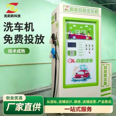 Automatic Unattended Car Wash Machine with Card – Car washing machine