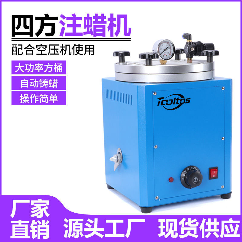 Máquina automática de inyección de cera, juego de equipos de joyería, máquina de fundición, máquina de cera, sin burbujas, sin moldes de rebabas, herramienta de oro