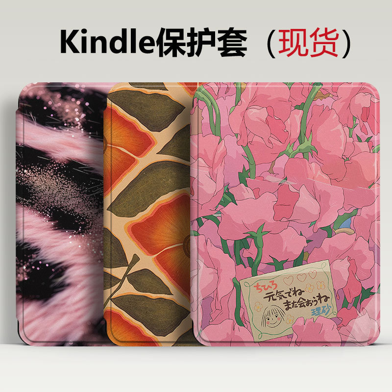 Suitable for Amazon Kindle12Th Protective Case 2024 Model E-Book 6inch Sleep Mode Cover Kpw5 Wholesale Suitable for Amazon Kindle12Th Protective Case 2024 Model E-Book 6inch Sleep Mode Cover Kpw5 Wholesale