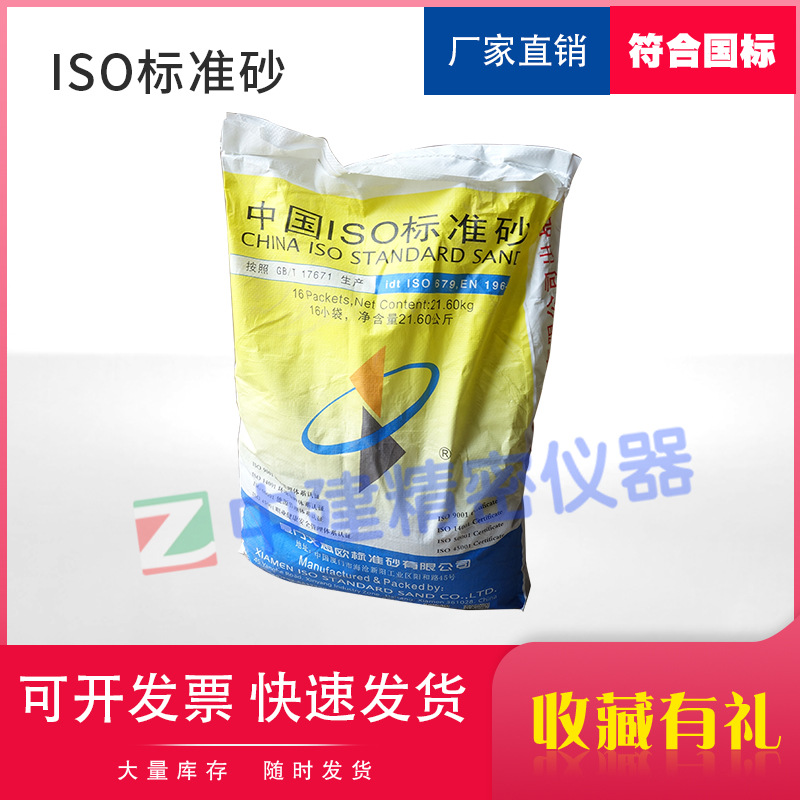 公路灌砂法专用标准砂  灌砂用标准砂  压实度专用砂 25Kg/袋