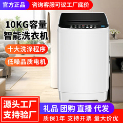 洗衣机全自动10KG家用小型出租房用波轮内衣裤洗烘一体机厂家批发