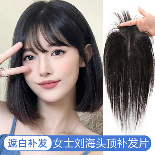 Wig manufacturers wholesale T-type straight hair reissue piece air bangs cover white hair reissue amount head reissue piece chemical fiber