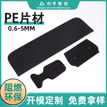 PE片材聚乙烯塑料片高尔夫球包箱包内衬高弹韧性发泡磨砂PE板