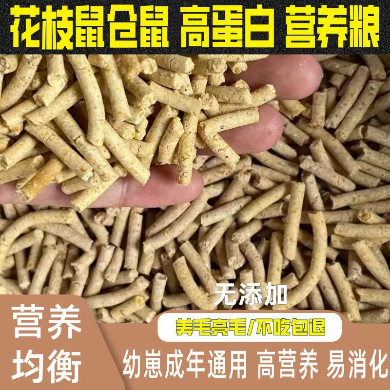 Высококачественный гранулированный корм для хомяков, основное лакомство для золотистых хомяков и декоративных мышей, питание 1