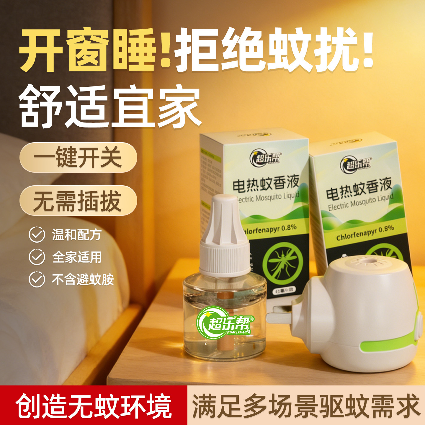 Super Mosquito Repellent Liquid for Home Use, Plug-In Mosquito Killer and Repellent Liquid Refill, Indoor, Direct from Manufacturer