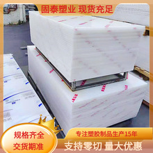 PP板 PE板塑料板材冲床胶板 耐磨聚丙烯A级全新料 白色ppPe塑胶板