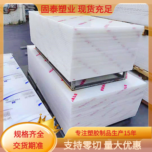 Pp Board Pe Board Plastic Sheet Punch Rubber Board Wear-Resistant Polypropylene Grade a New Material White Pppe Plastic Board