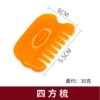 Square comb