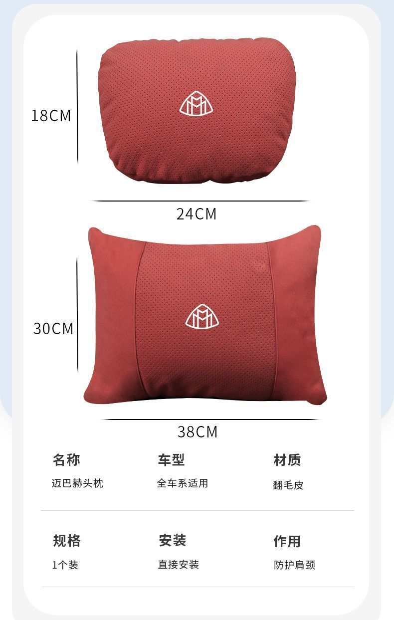 Suitable for Mercedes-Benz S-Class Maybach Car Headrest and Lumbar Support S300/S350/S400L Neck Pillow Seat Pillow