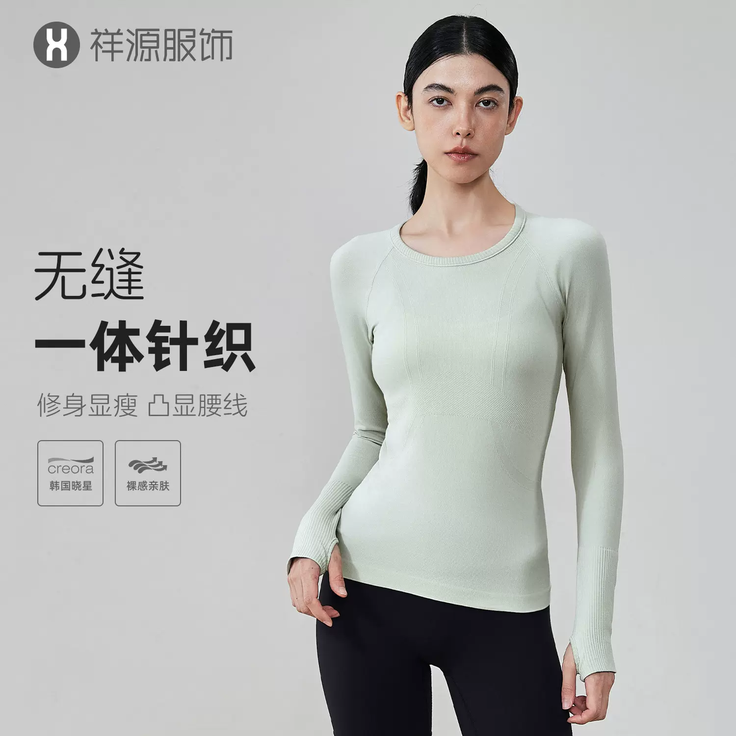 秋冬裸感无缝运动长袖T一体针织网面圆领跑步健身服显瘦瑜伽服女