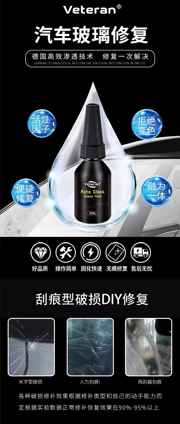 Cross-Border Popular Car Windshield Repair Fluid, High-Penetration Glass Crack Repair Fluid, Bull's Eye Glass Repair Fluid