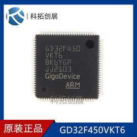 GD32F450VKT6 GD/兆易 LQFP100 32位微控制器 MCU芯片 全新现货