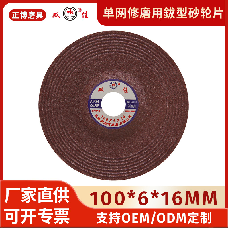 角磨机切割片 金属沙轮片100不锈钢超薄小割片角磨片手磨机砂轮片