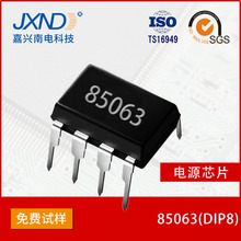 AD85063 直插DIP8 精简型 DC-DC 降压变换器集成电路 JXND品牌