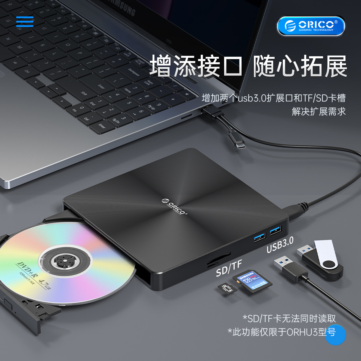 orico奥睿科type-c笔记本外置接光驱DVD光盘驱动器刻录机USB蓝光-阿里巴巴
