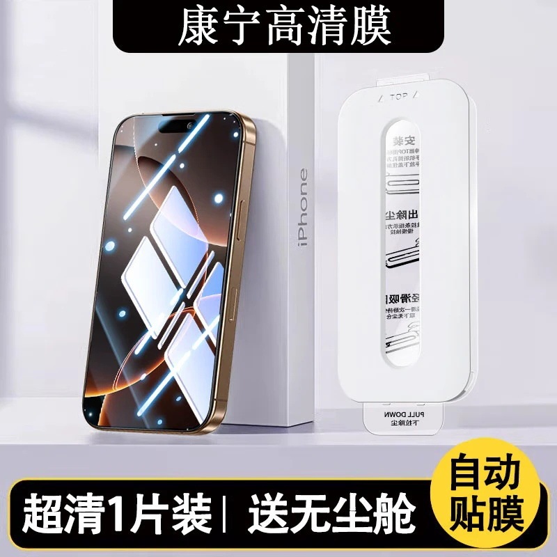 适用红米k80至尊无黑边透明钢化膜小米17超声波秒解锁手机膜批发|undefined