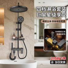 花洒套装 淋浴花洒一整套 卫生间浴室增压花洒家用花洒全套一整套