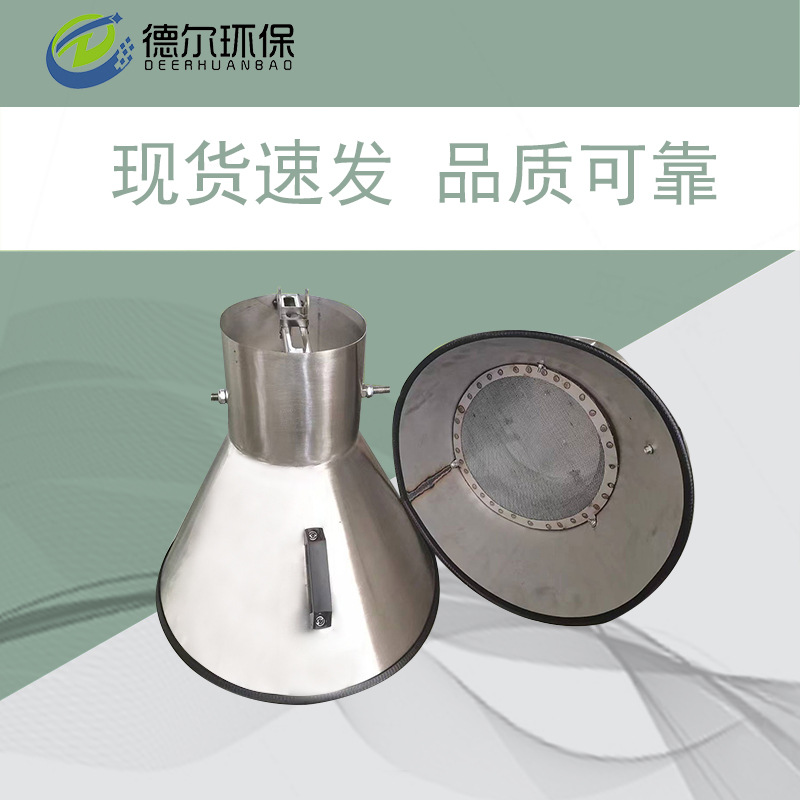 厂家现货碳钢马蹄形集气罩 礼帽形吸气罩口 焊烟净化罩口