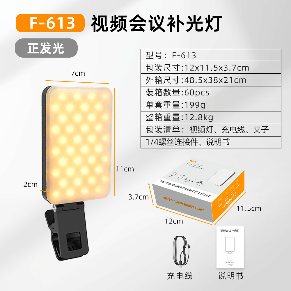 Nueva luz de relleno para teléfono móvil de Amazon, 2000 mAh, 5 temperaturas de color, mini luz portátil para grabación de video en vivo, transfronteriza image 7