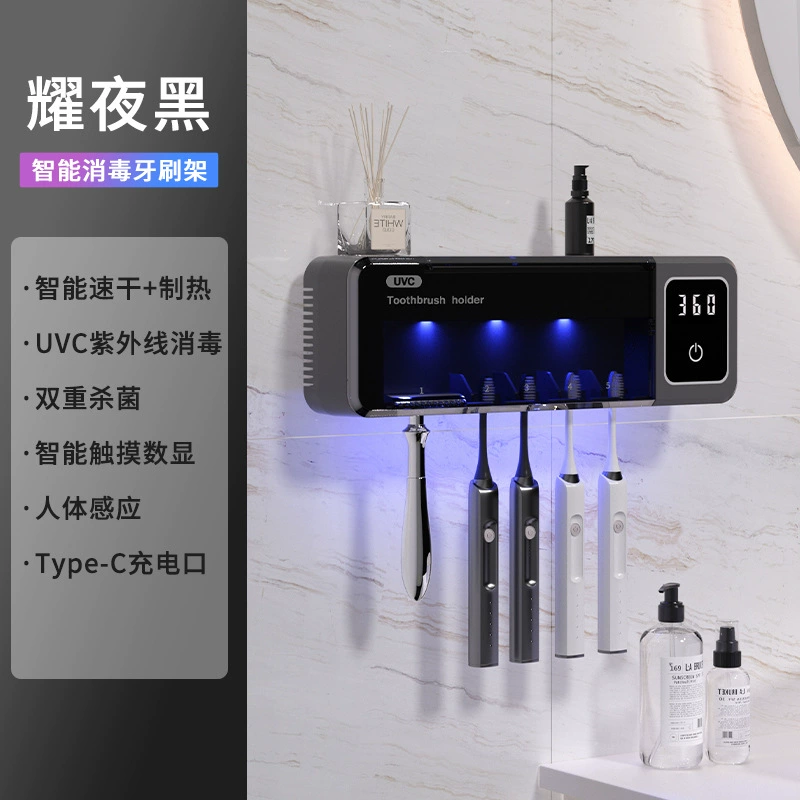 Новая трансграничная сухая зубная щетка стерилизатор для сушки цикл интеллектуальный ультрафиолетовый UVC стерилизатор