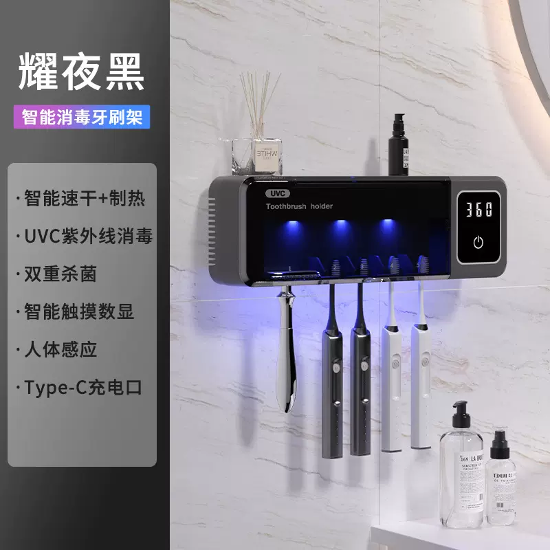新款跨境风干牙刷消毒器烘干循环智能紫外线UVC杀菌置物架韩国风