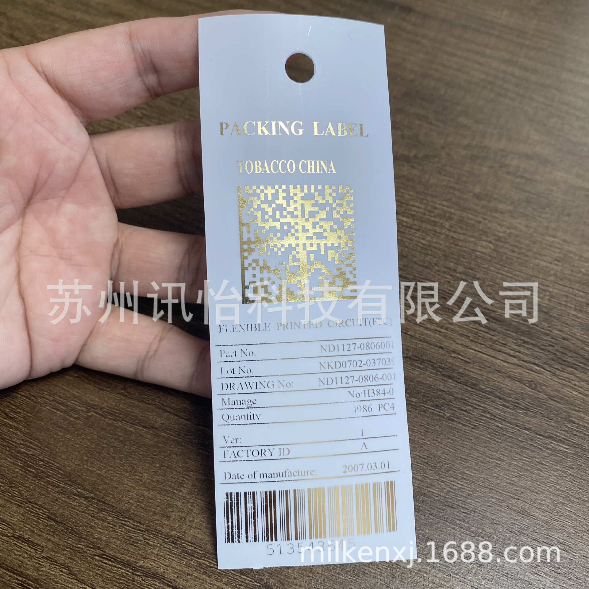 UPM进口PE合成纸吊牌双向抗撕裂打孔烫金打孔追溯二维码吊牌签电