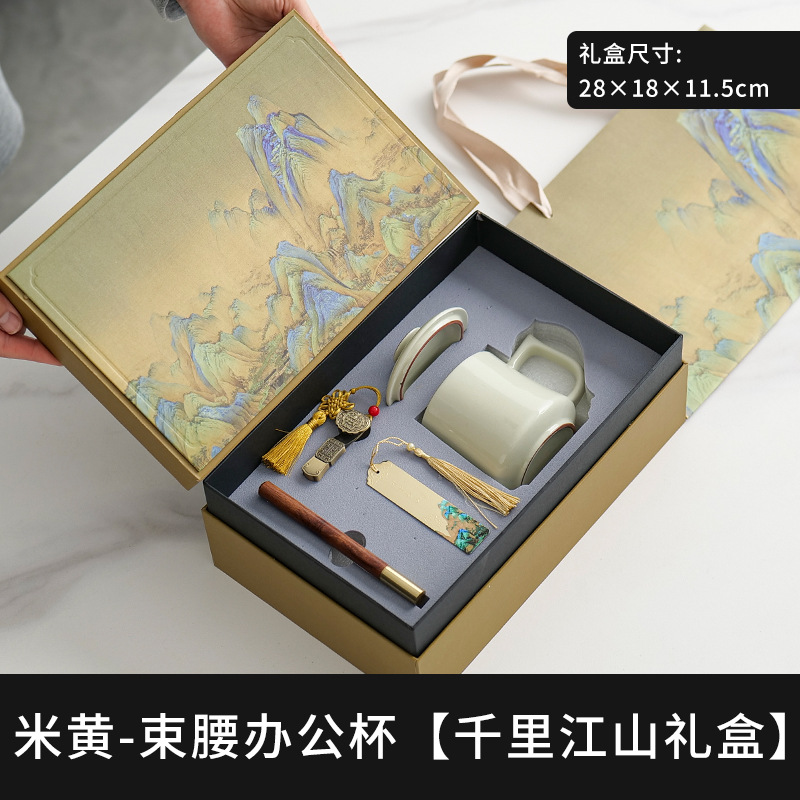 베이지 여요 허리띠 사무실 컵 - 일반 스타일 + 펜 + 책갈피 + U 디스크 [Qianli Jiangshan 선물 상자 소형]