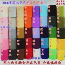 ��ɫ�o���zħ�g�N10������ճ�ێ� ��ߴ��m���·�Ь�Ӵ�ë�N