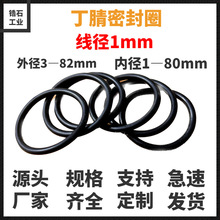 ����1mm �S��ֱ����ĥ�����ܷ�Ȧ�Ǽ��ͷⶡ�����z�ܷ��NBR