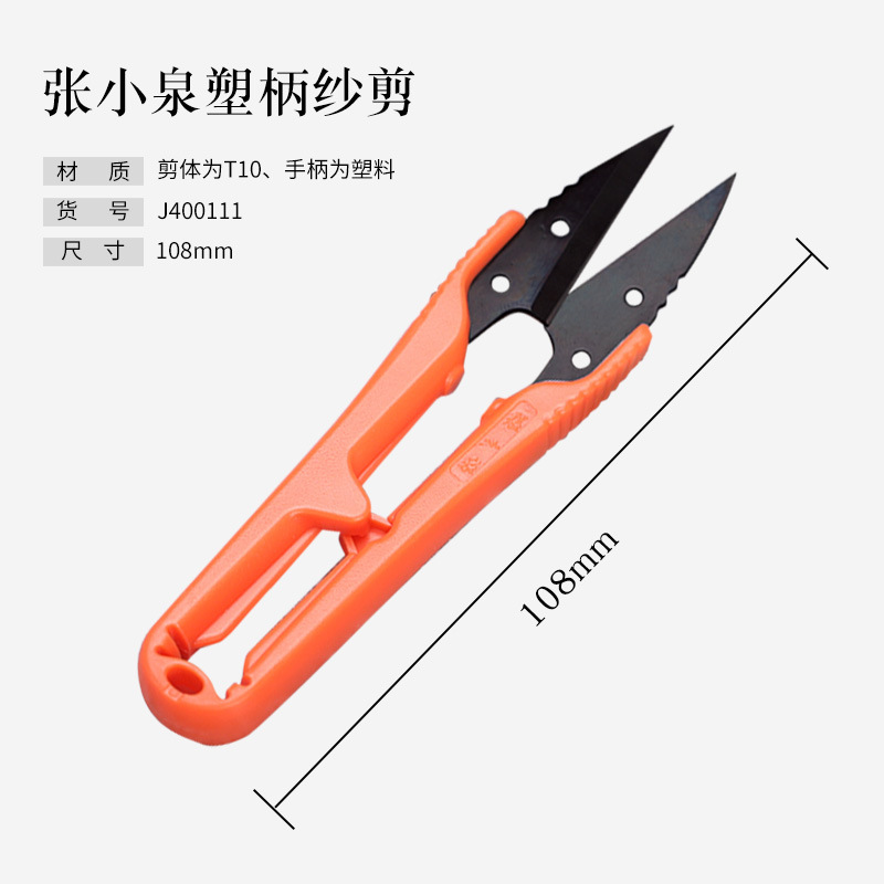 Tizalla de gasa de mano naranja Zhang Xiaoquan J400111