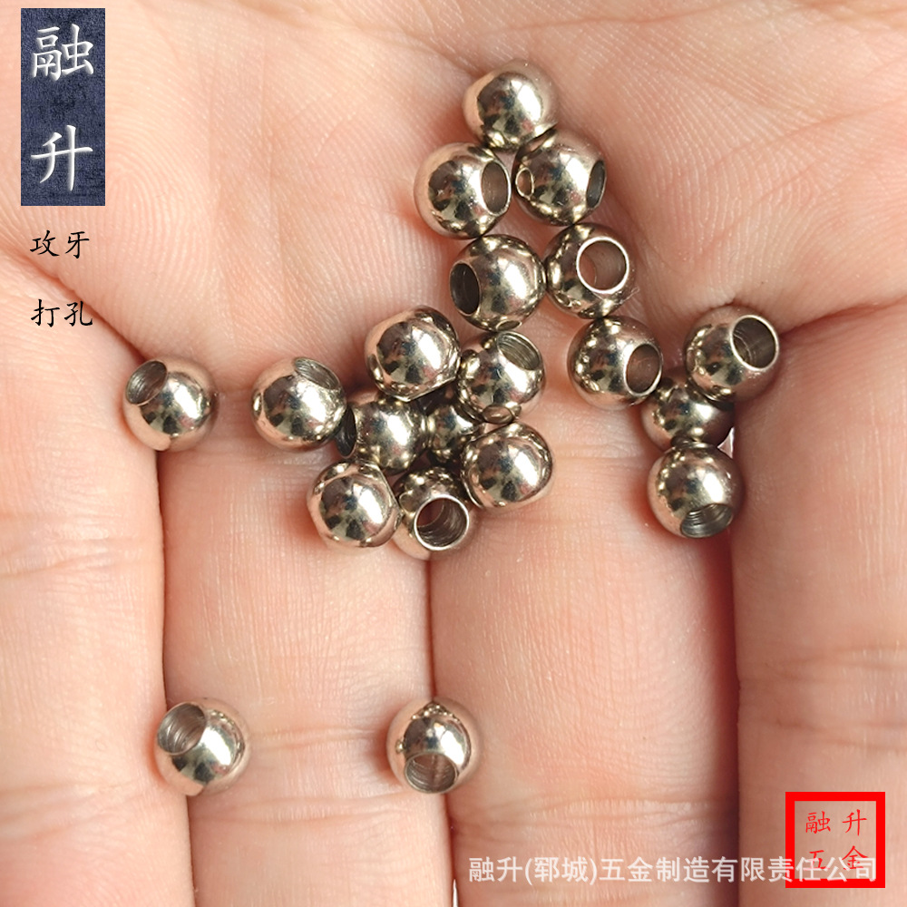 不锈钢201打孔钢珠304通孔穿孔亮面铁珠盲孔电镀铁球半孔滚珠钢球