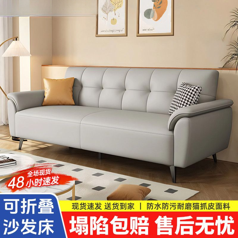 Simple New Model Sofa Bed for Rental House, Cheap Fabric for Small Apartments, Tech Small Cat Paw Fabric, Foshan