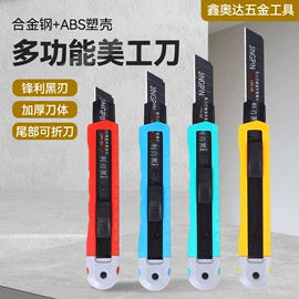 卷尺;美工刀;十字螺丝刀
