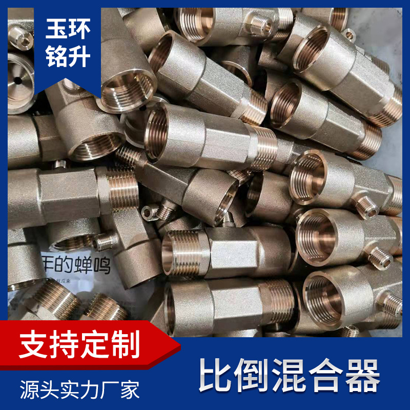 比例混合器泡沫比例混合器高速隧道水成膜比例混合器定 制