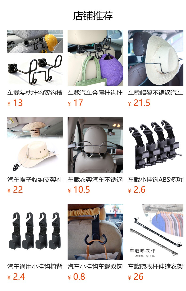 New Car Metal Hook Carbon Steel Spray Paint Storage Hook Car Clothes Hanger Hat Rack Car Supplies Cross-Border Foreign Trade