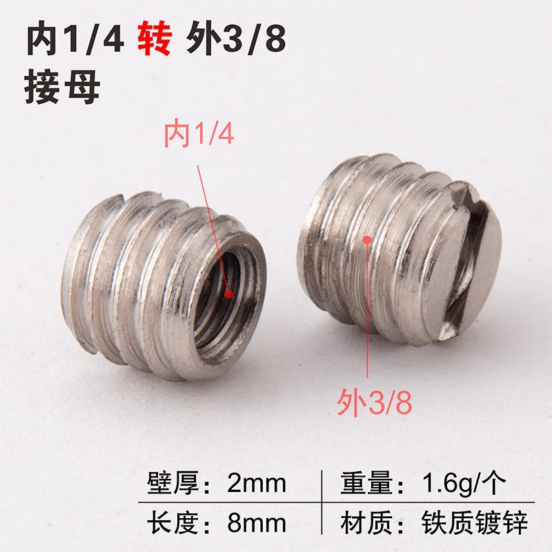 変換ナット M6M8M10 粗細ねじ メトリックインチ相互変換 1.0ピッチ 3/8ネジ 1/4内ねじ外ねじコネクタ|undefined
