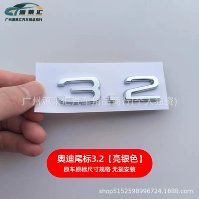Label A4La3A5A6Lq3Q5Q7S4 Four-Wheel Drive Side – Car logo - 32bright-silver
