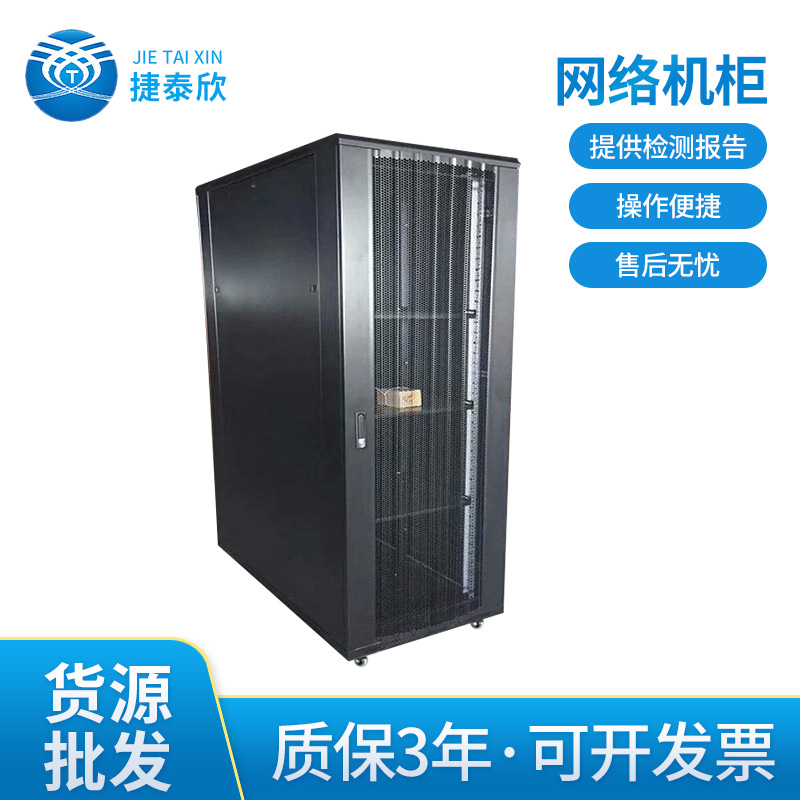 厂家定制42U标准 网络机柜 2米综合柜 日海ODF光纤配线架 IDC机房