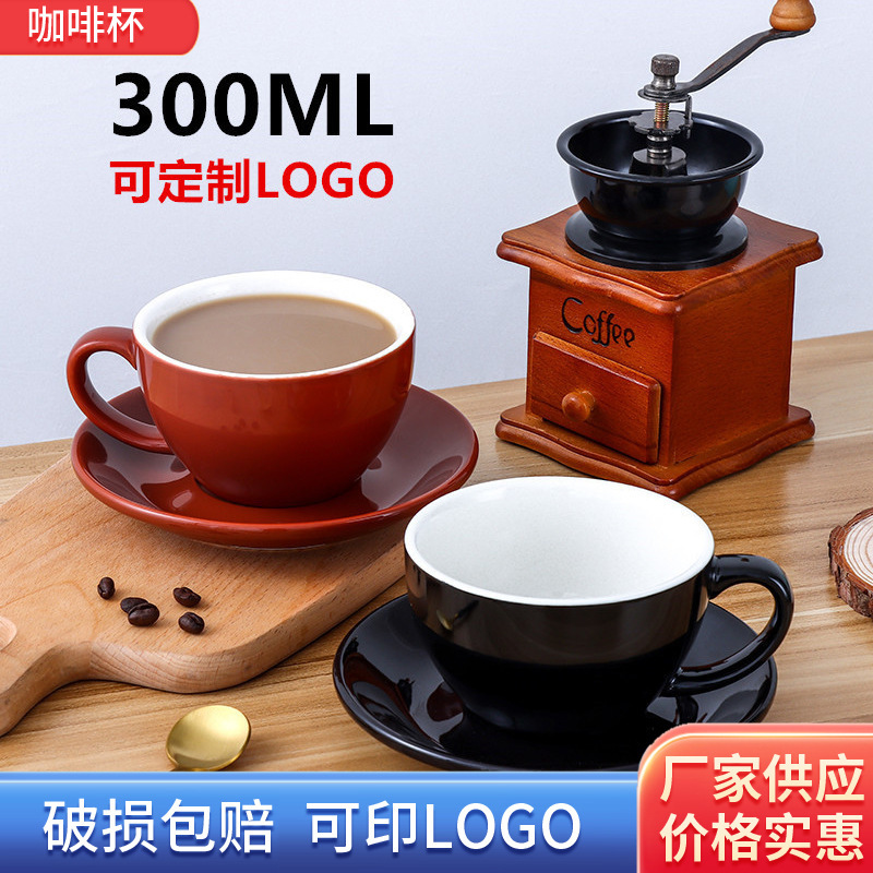 European High-Looking Ceramic Coffee Cup Cappuccino Latte Art Professional Coffee Cup and Saucer Set 300ml